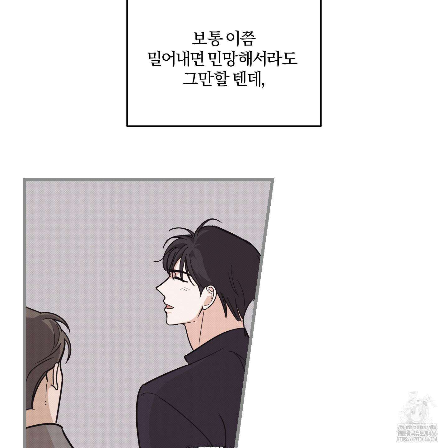 임시 연애 경보 6화 91