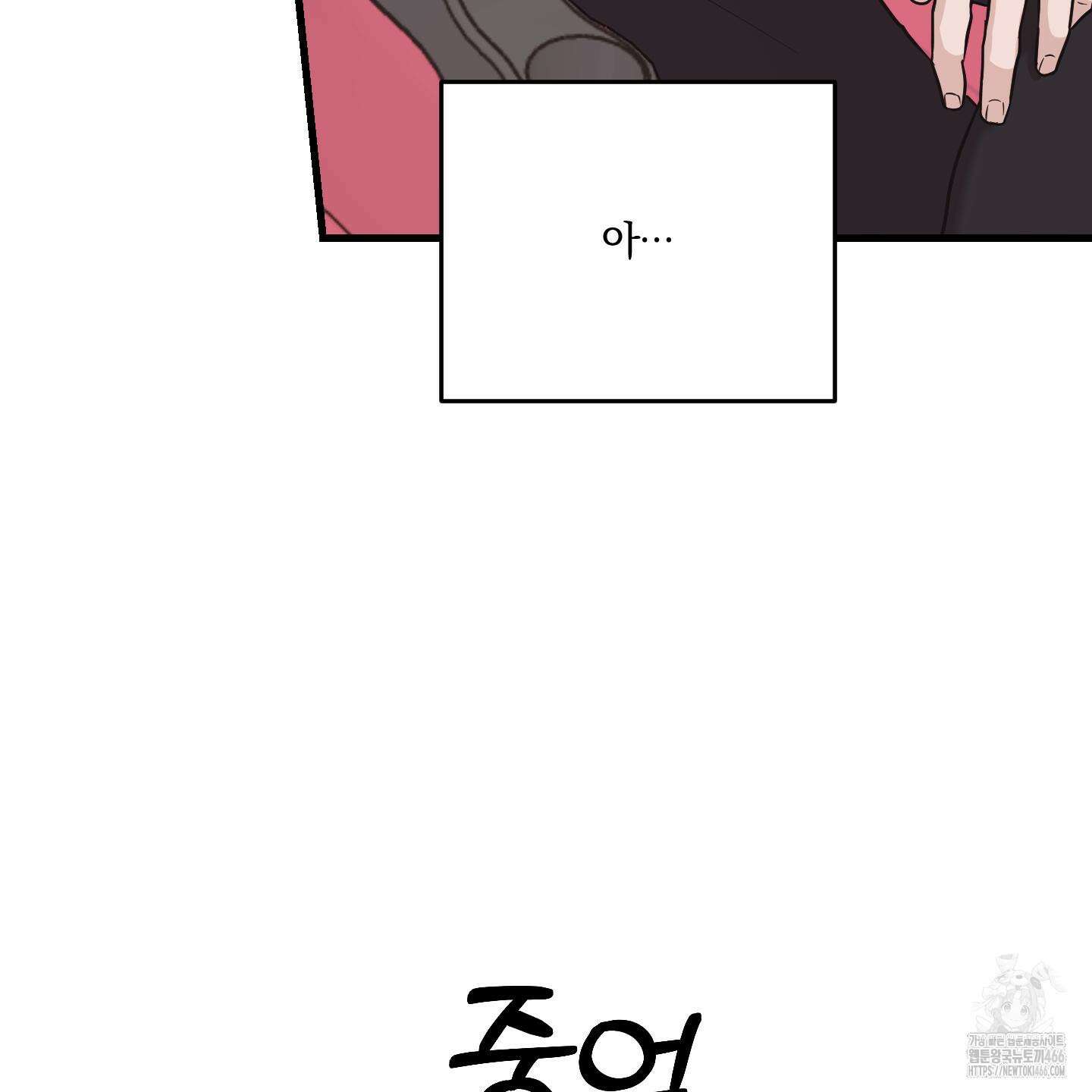 임시 연애 경보 6화 97