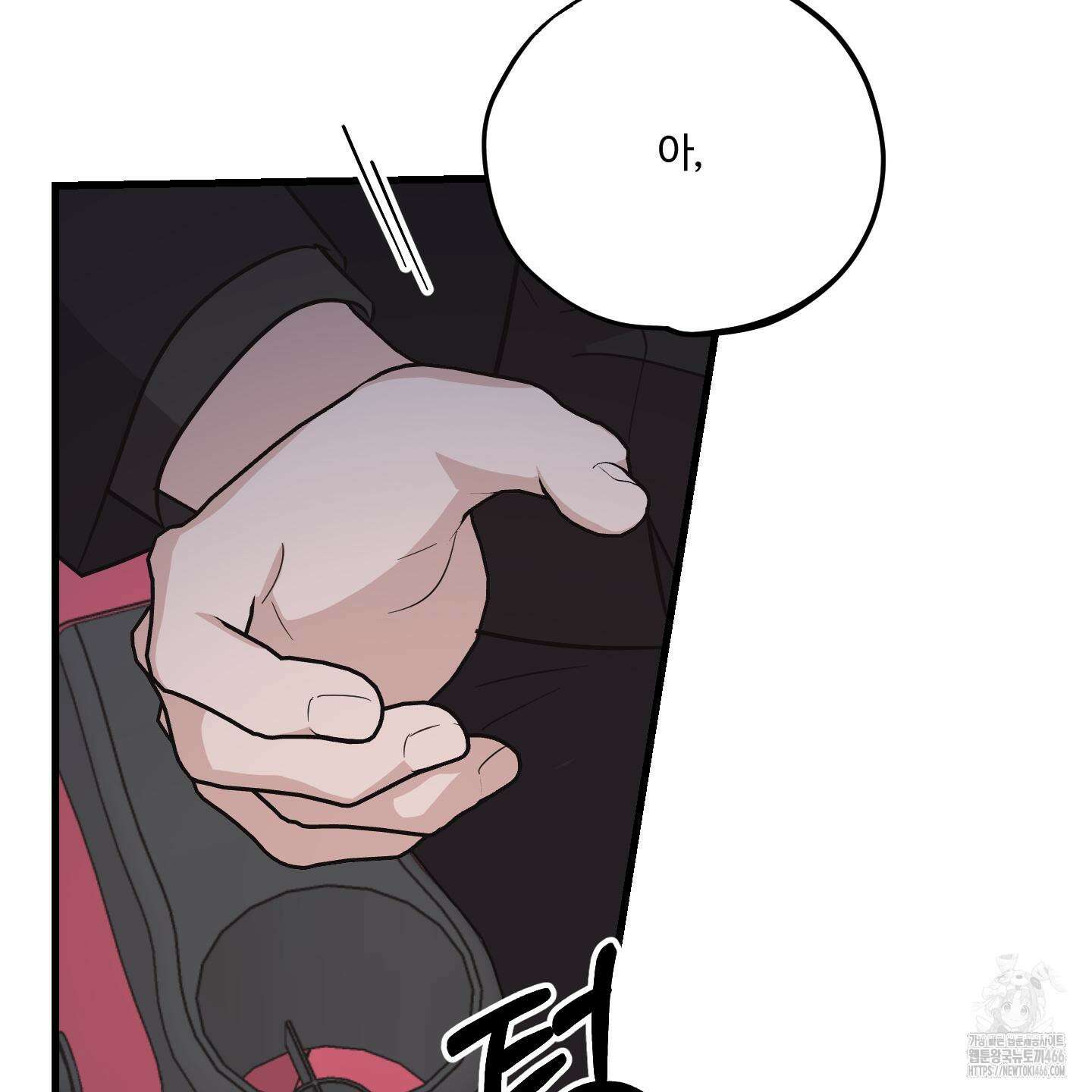 임시 연애 경보 6화 101