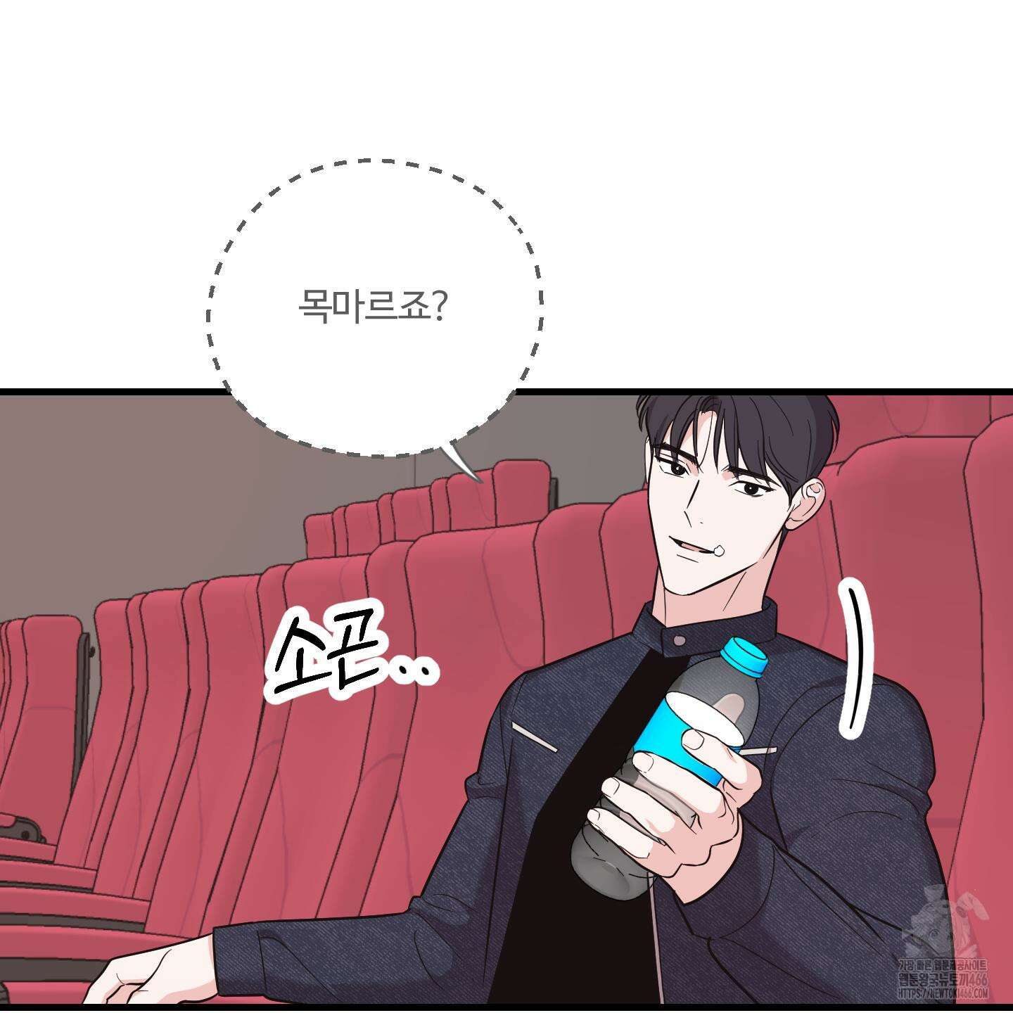임시 연애 경보 6화 104