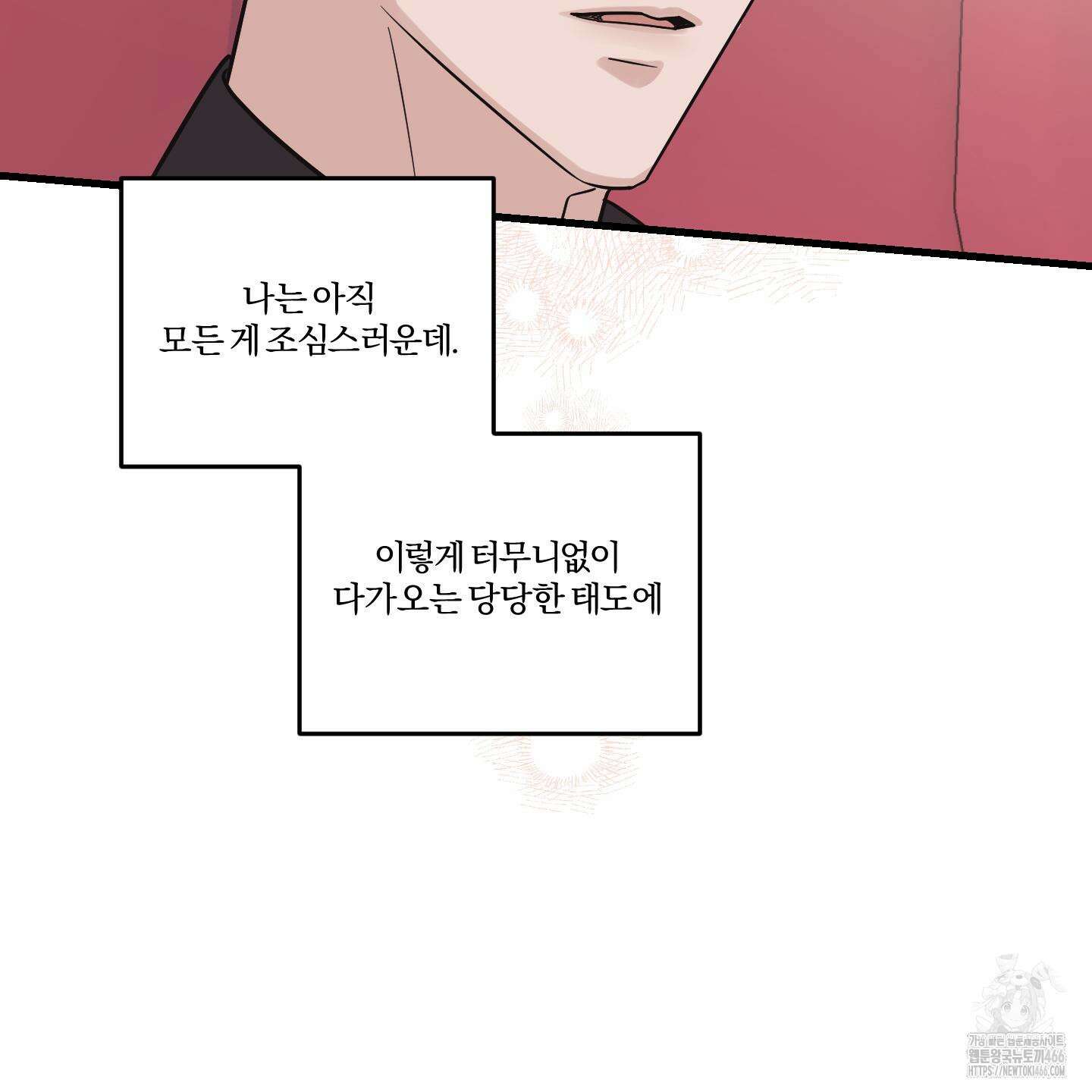 임시 연애 경보 6화 107
