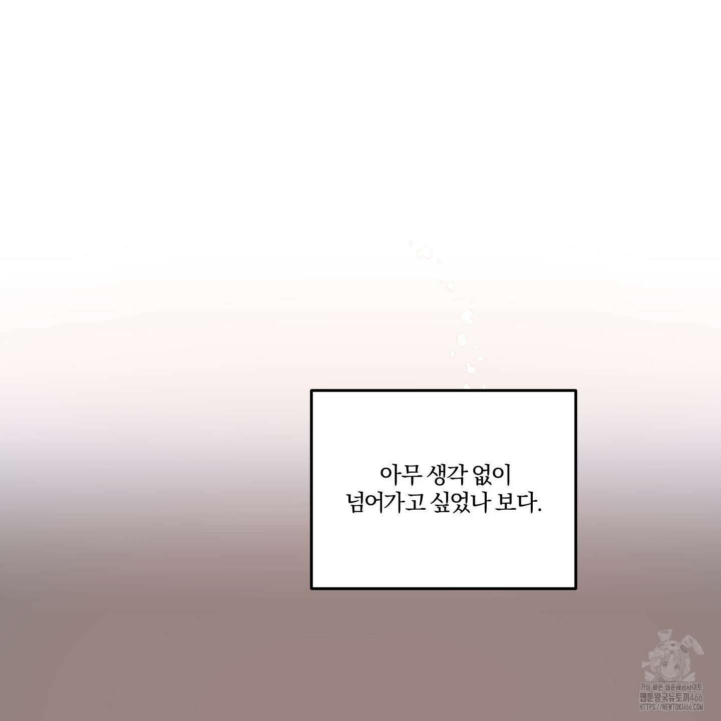 임시 연애 경보 6화 108