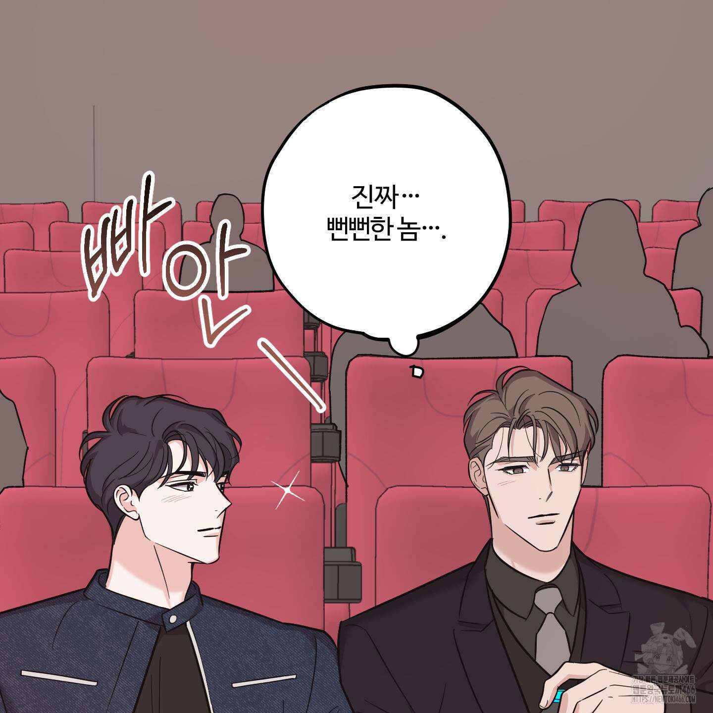 임시 연애 경보 6화 109