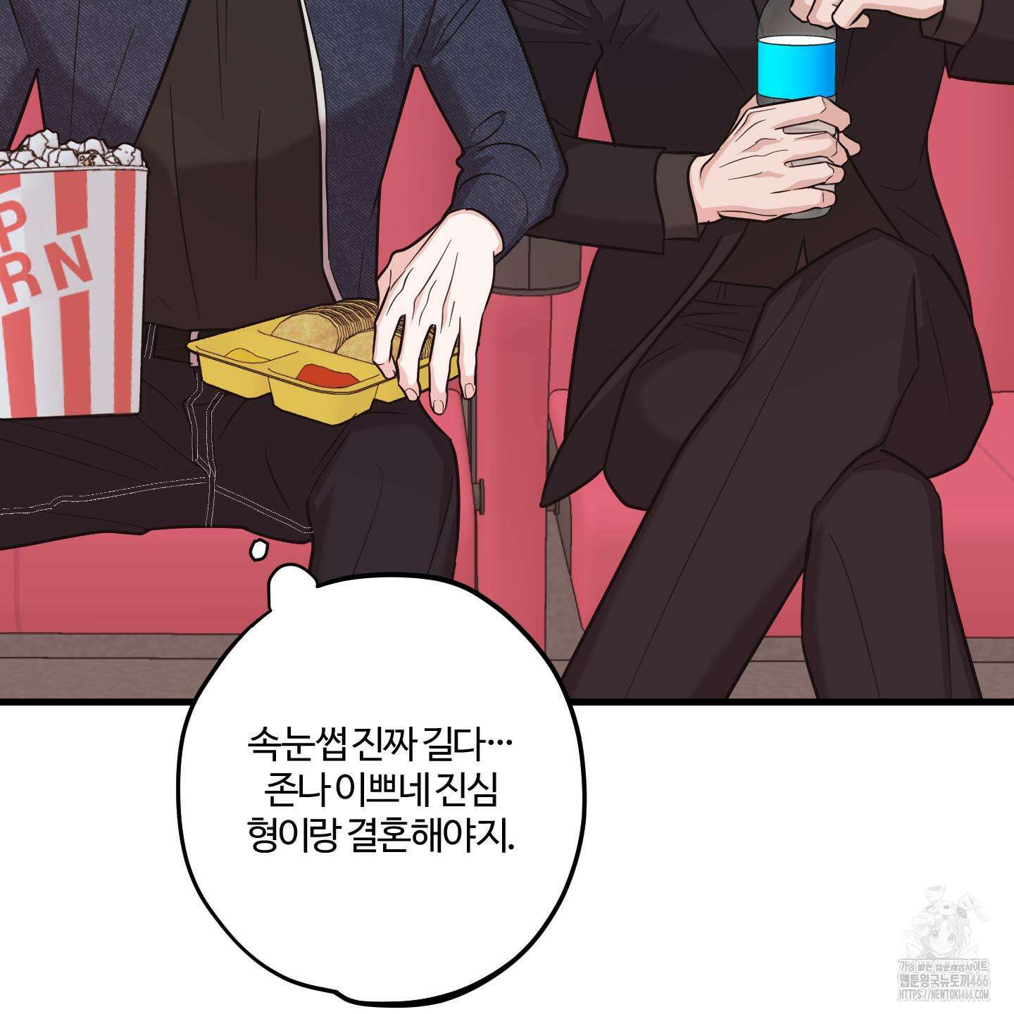 임시 연애 경보 6화 110
