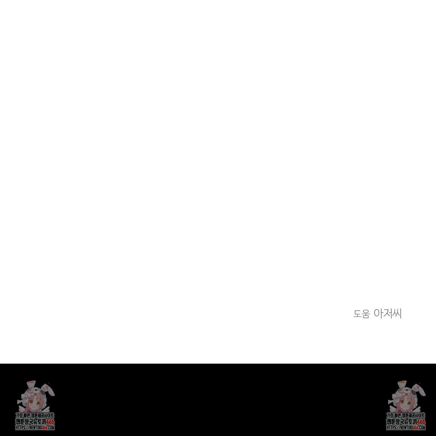 임시 연애 경보 6화 111