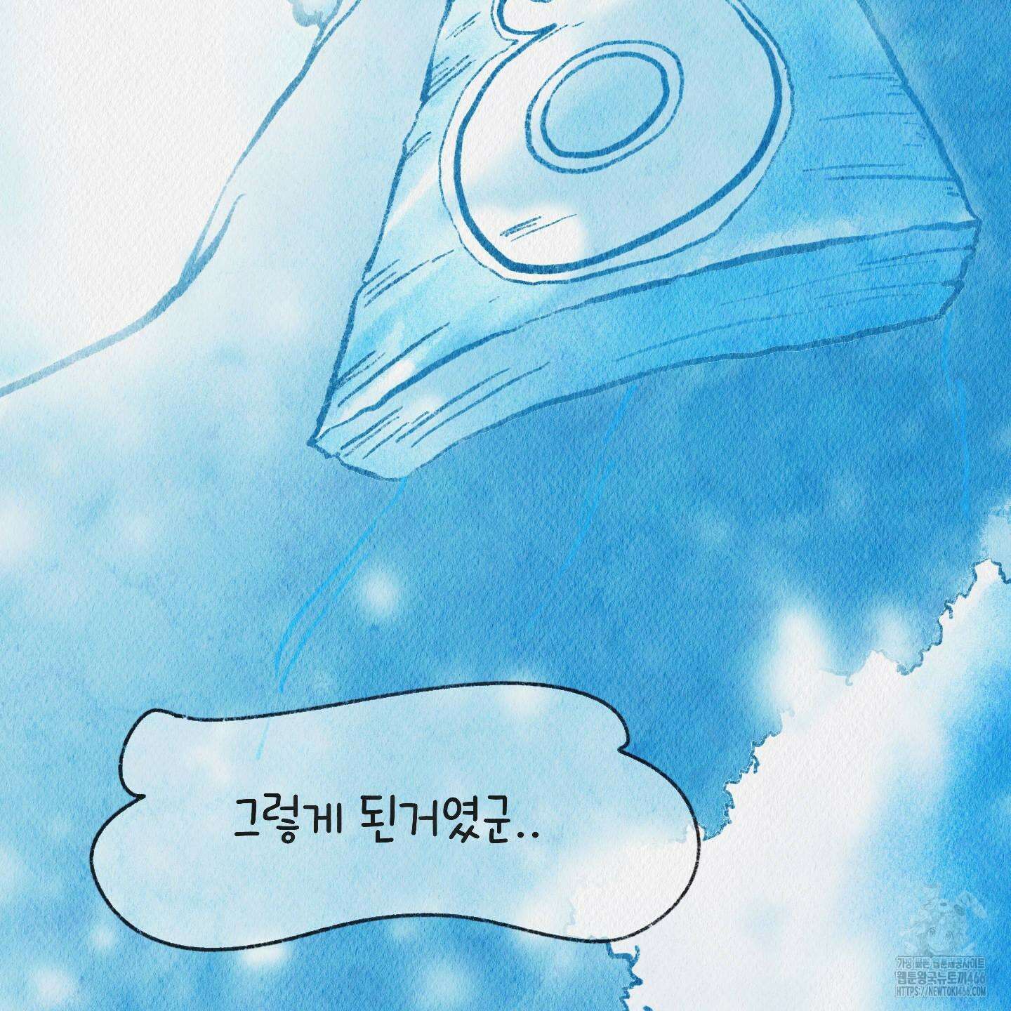 도저히 말 못 할 모험 30화 5
