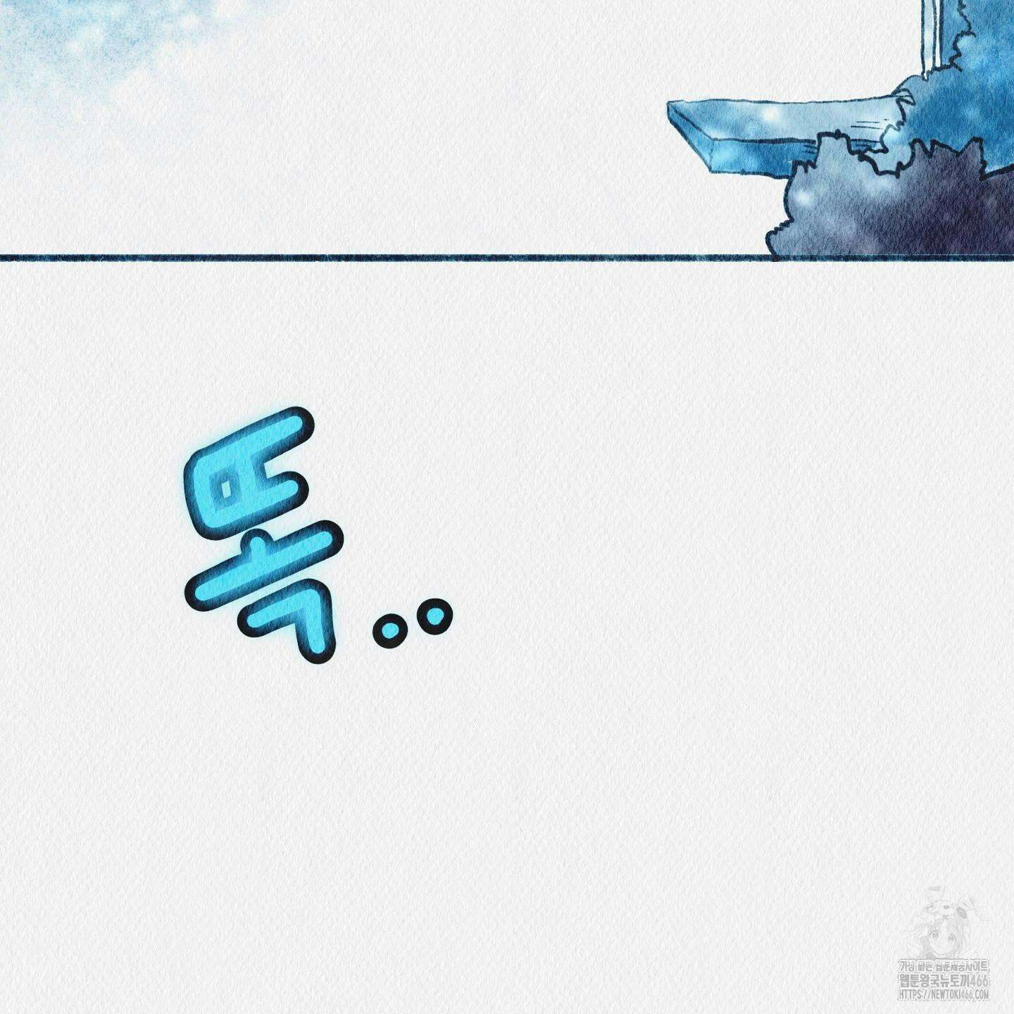 도저히 말 못 할 모험 30화 9