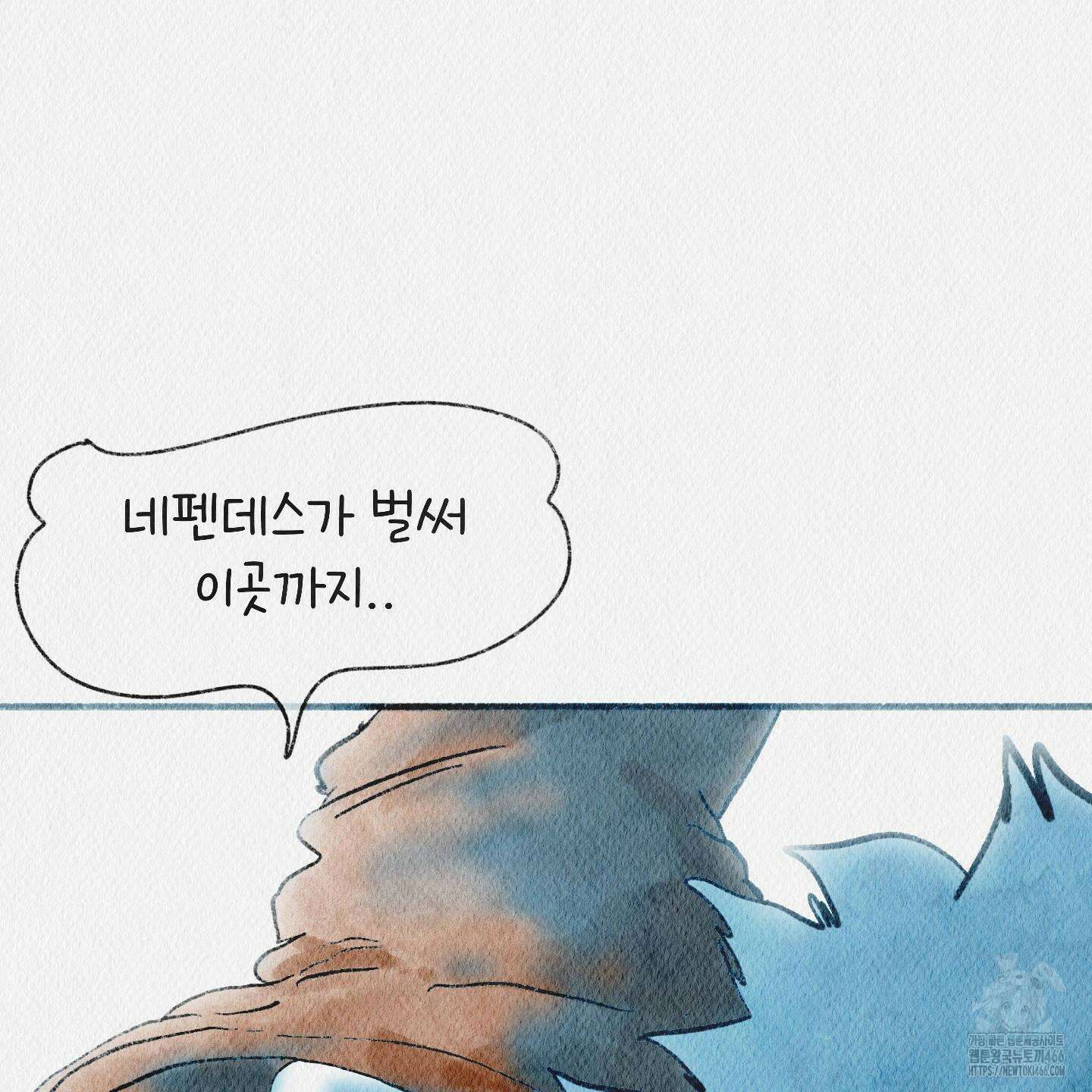 도저히 말 못 할 모험 30화 15