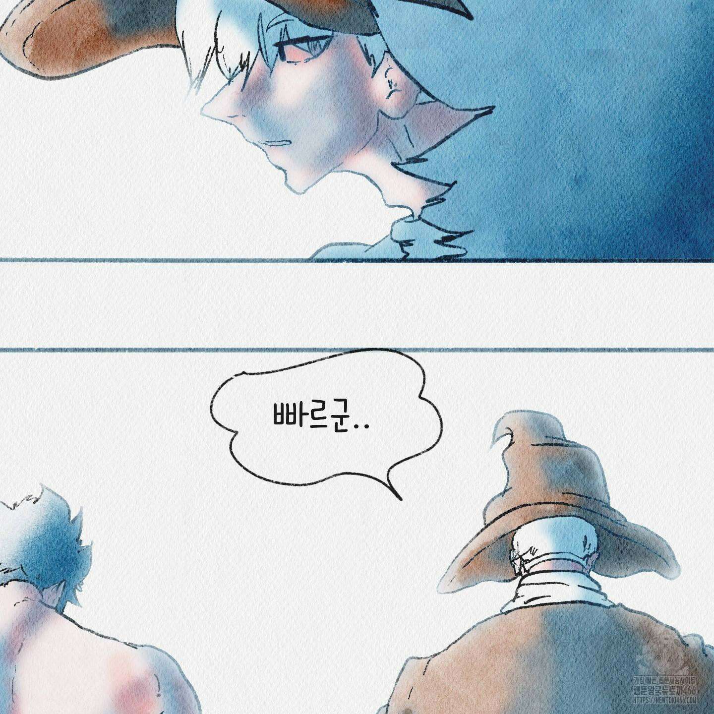 도저히 말 못 할 모험 30화 16