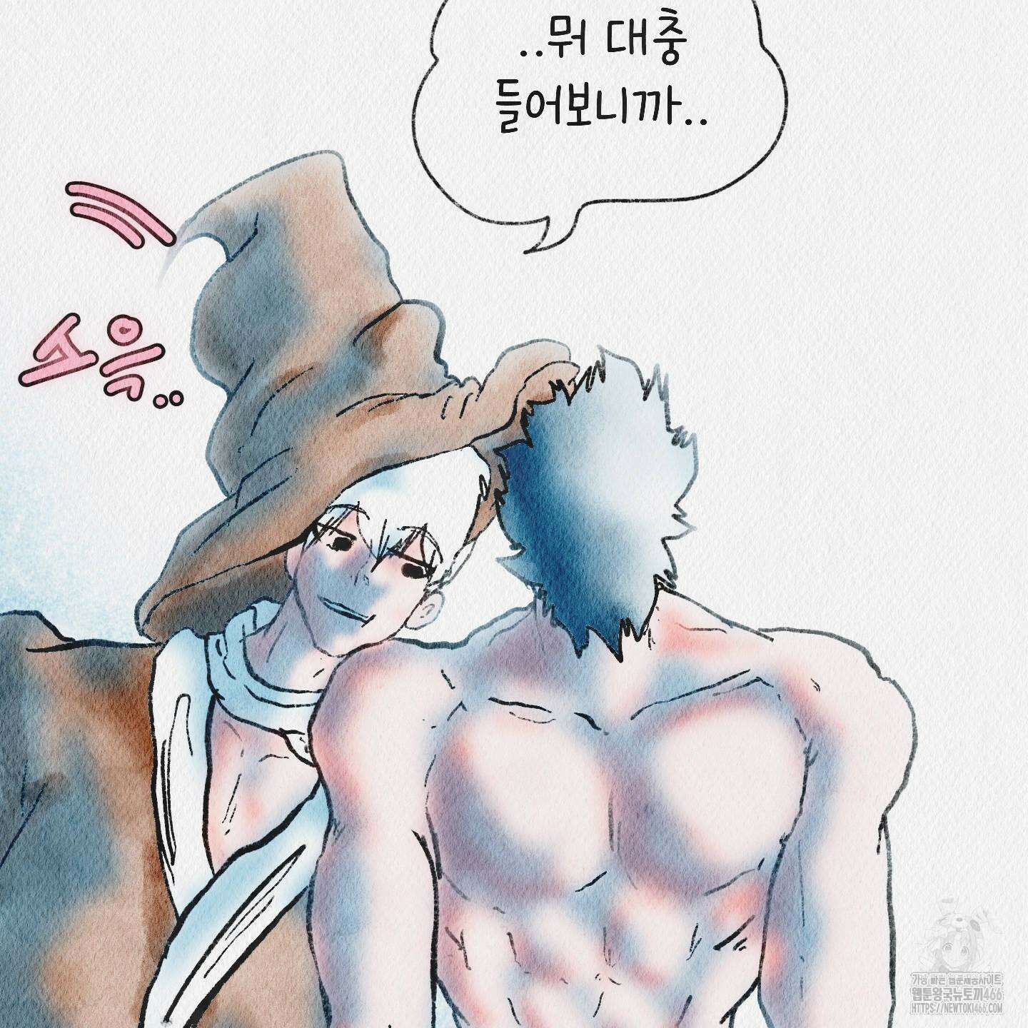 도저히 말 못 할 모험 30화 43