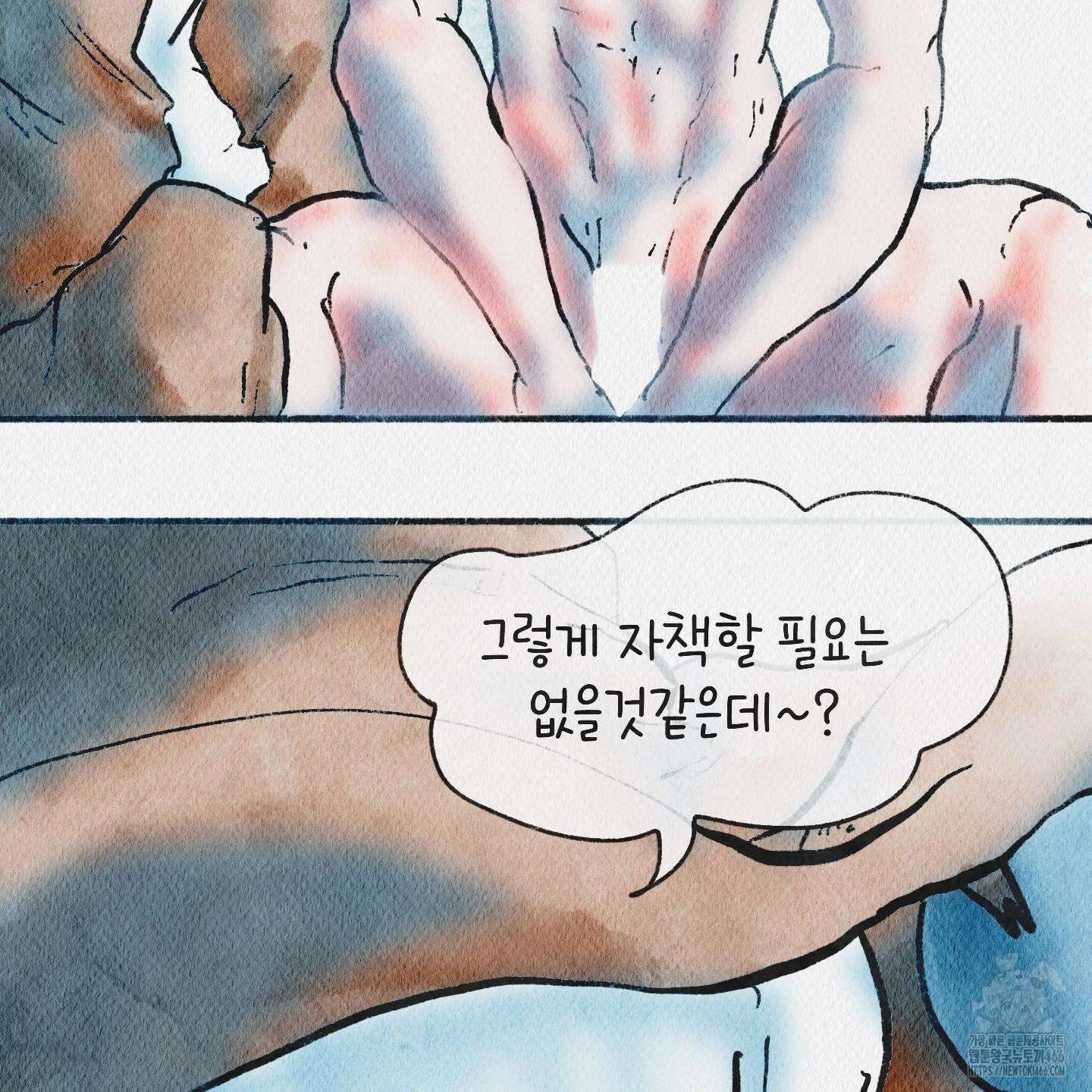 도저히 말 못 할 모험 30화 44