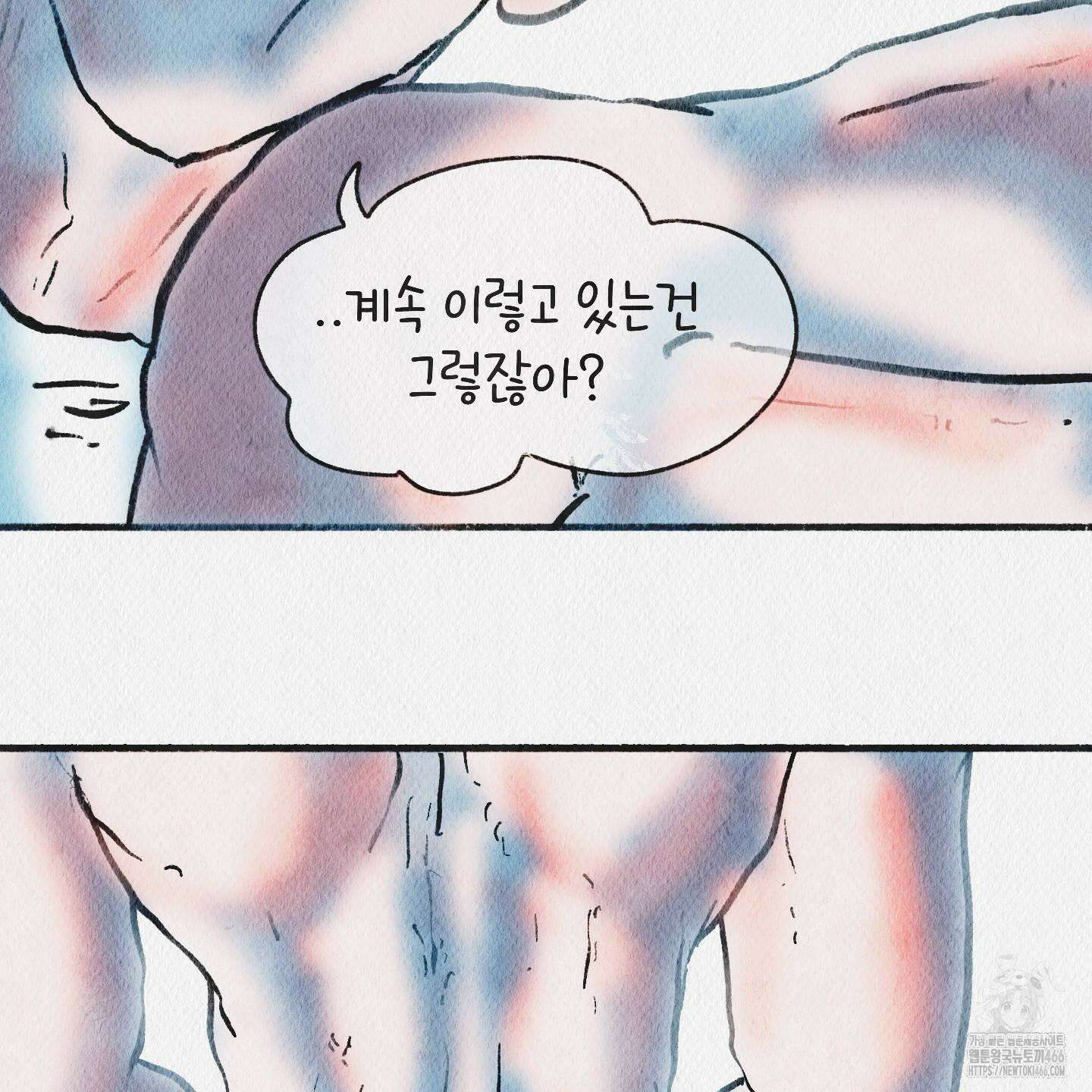 도저히 말 못 할 모험 30화 49