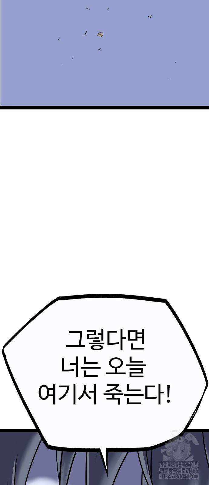 아수라 32화 2