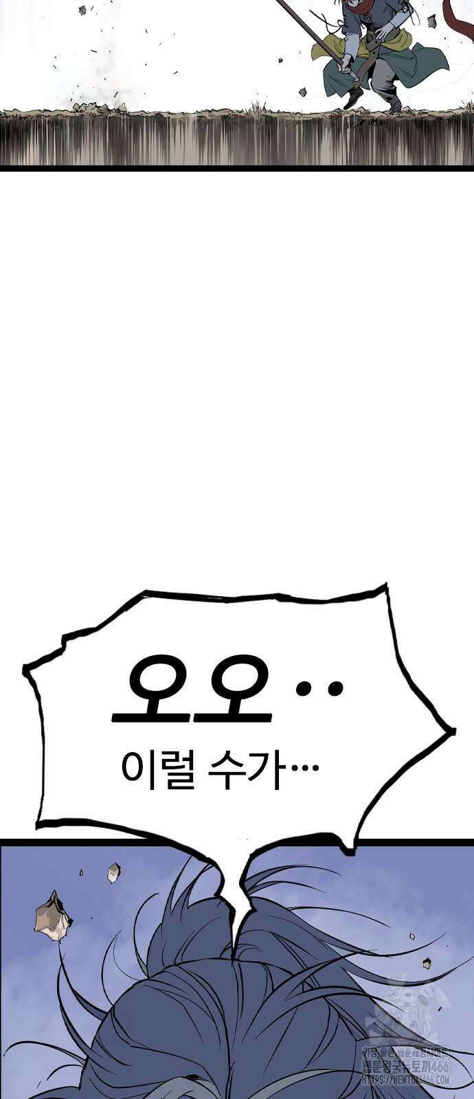 아수라 32화 20