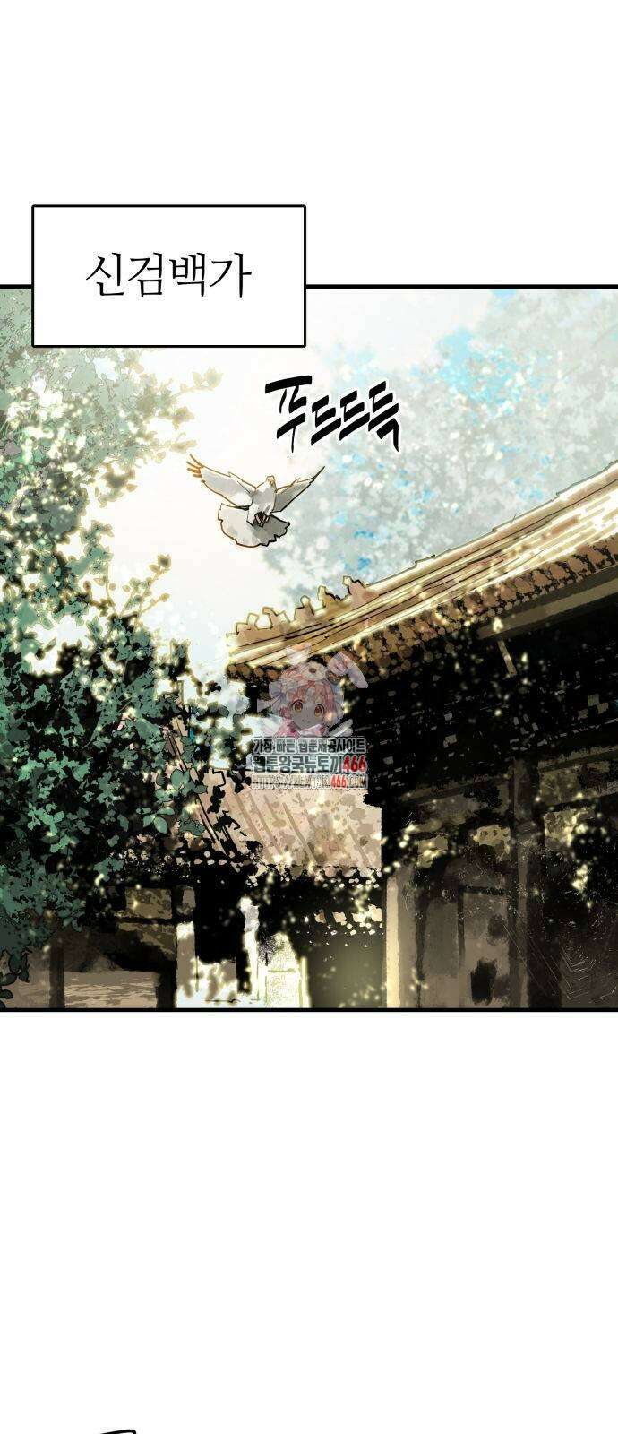 마왕 [네이버] 35화 1