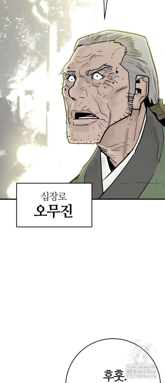 마왕 [네이버] 35화 10