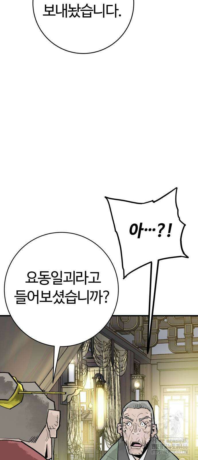 마왕 [네이버] 35화 14
