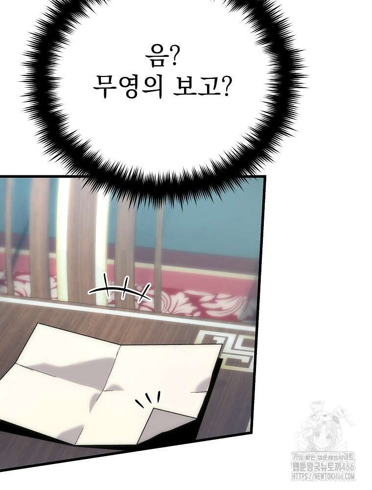 환생마신전 18화 5