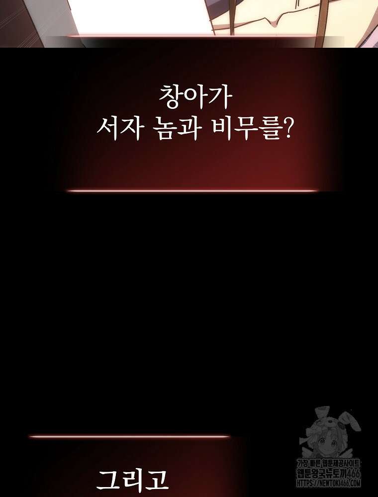 환생마신전 18화 9
