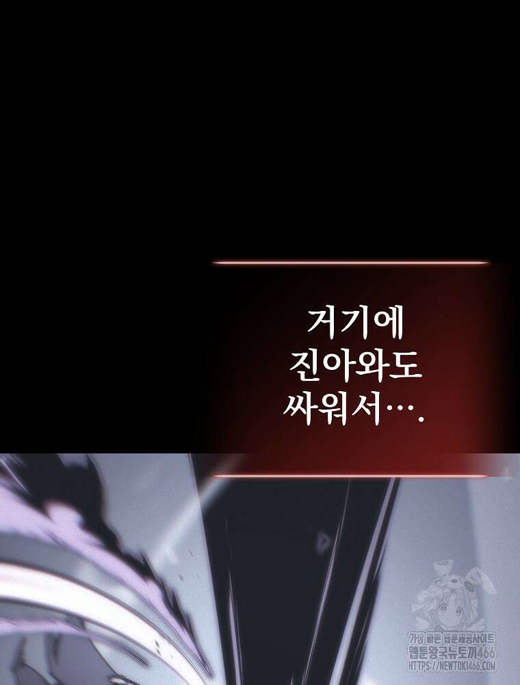 환생마신전 18화 11