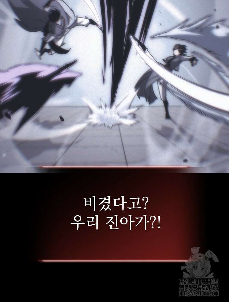 환생마신전 18화 12