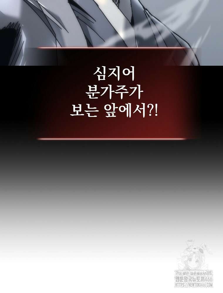 환생마신전 18화 14