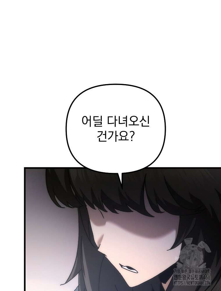 환생마신전 18화 17