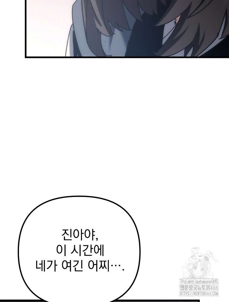 환생마신전 18화 18