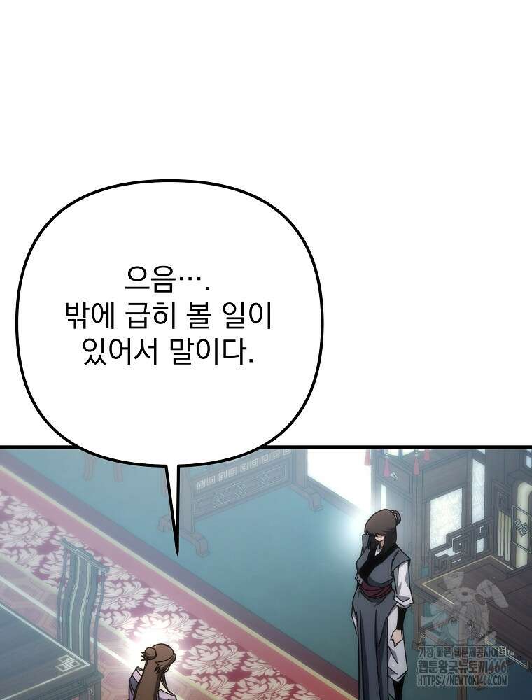 환생마신전 18화 20