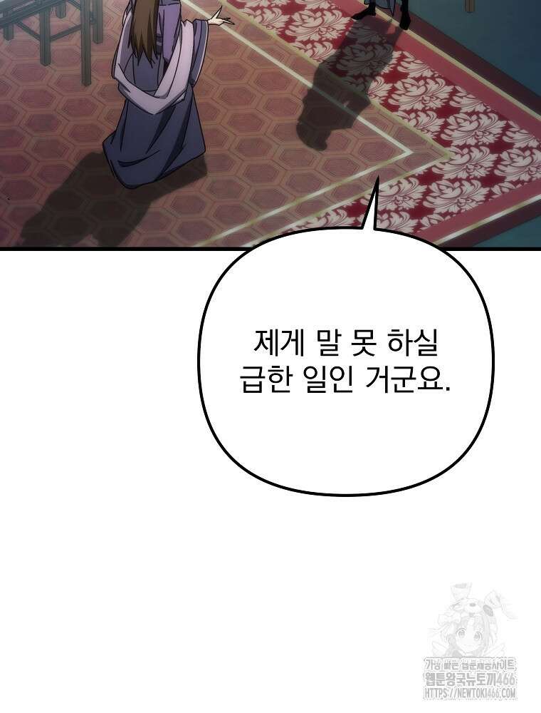 환생마신전 18화 21