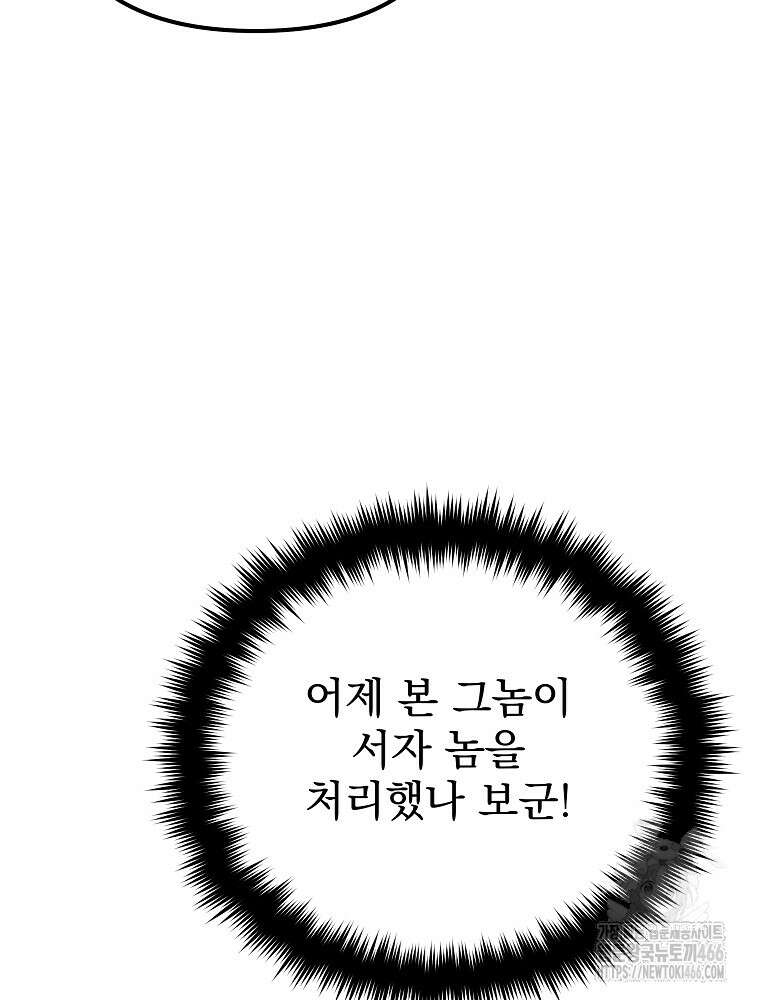 환생마신전 18화 24