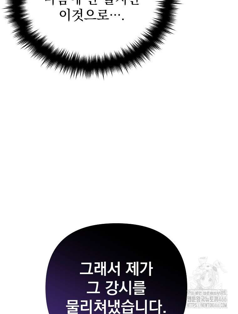 환생마신전 18화 26