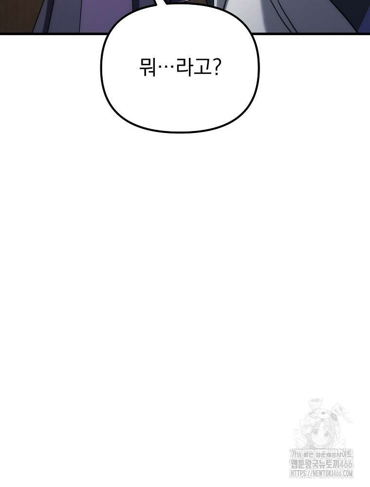 환생마신전 18화 28