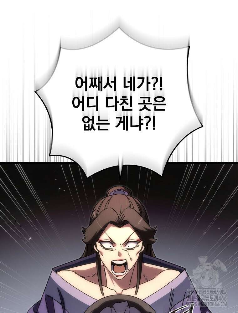 환생마신전 18화 29