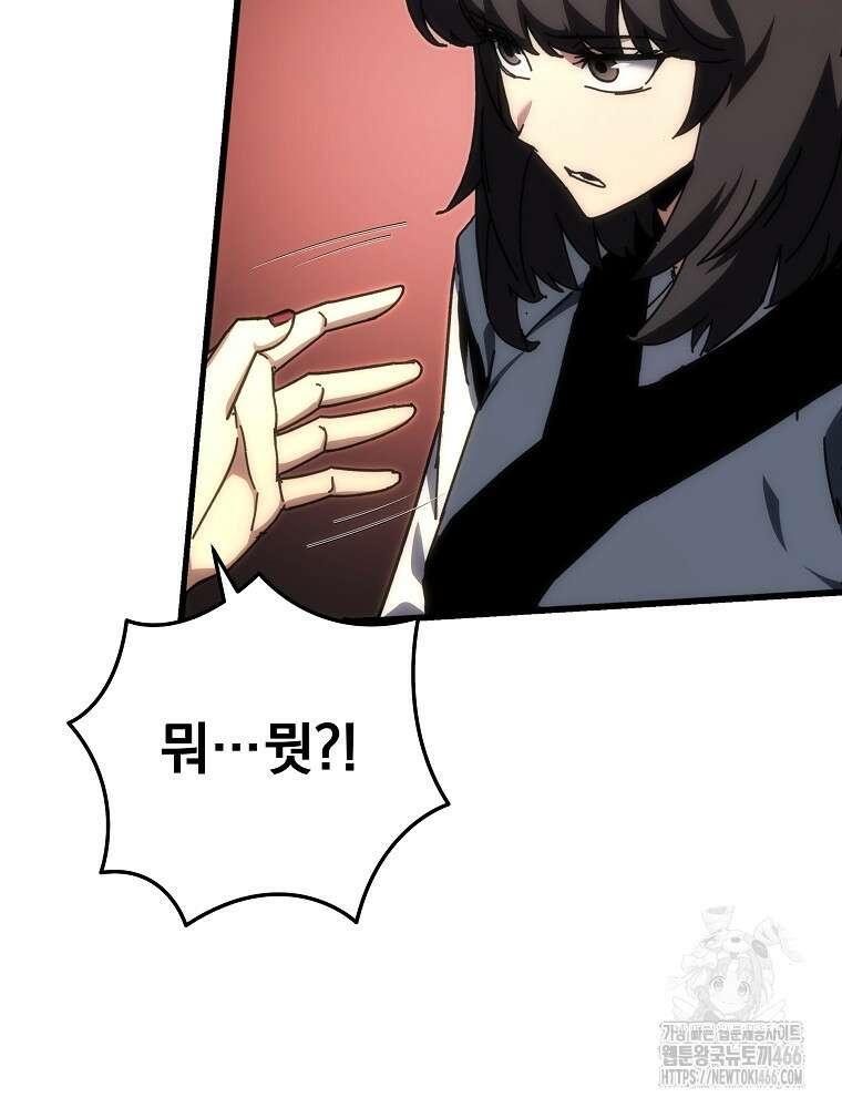 환생마신전 18화 32