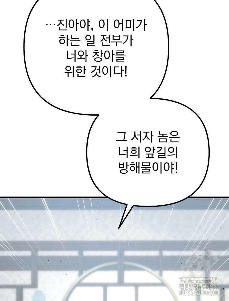 환생마신전 18화 35
