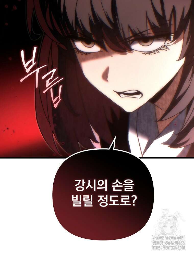 환생마신전 18화 38