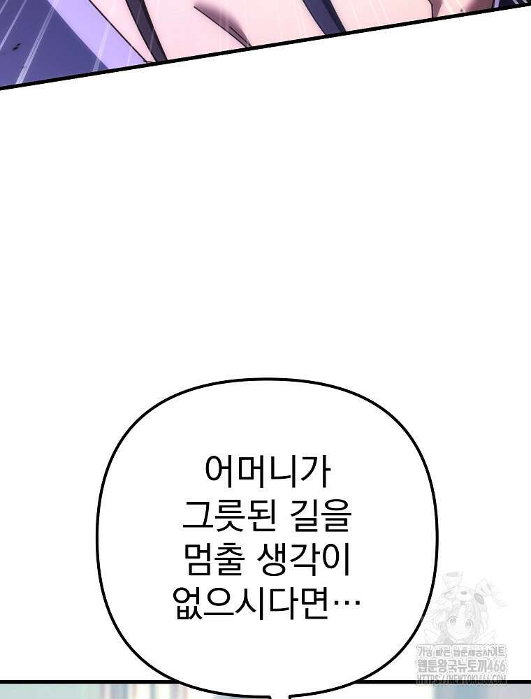 환생마신전 18화 41