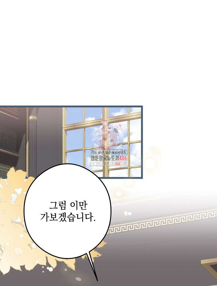 데드엔딩 수집가 하녀님 시즌2 19화 1