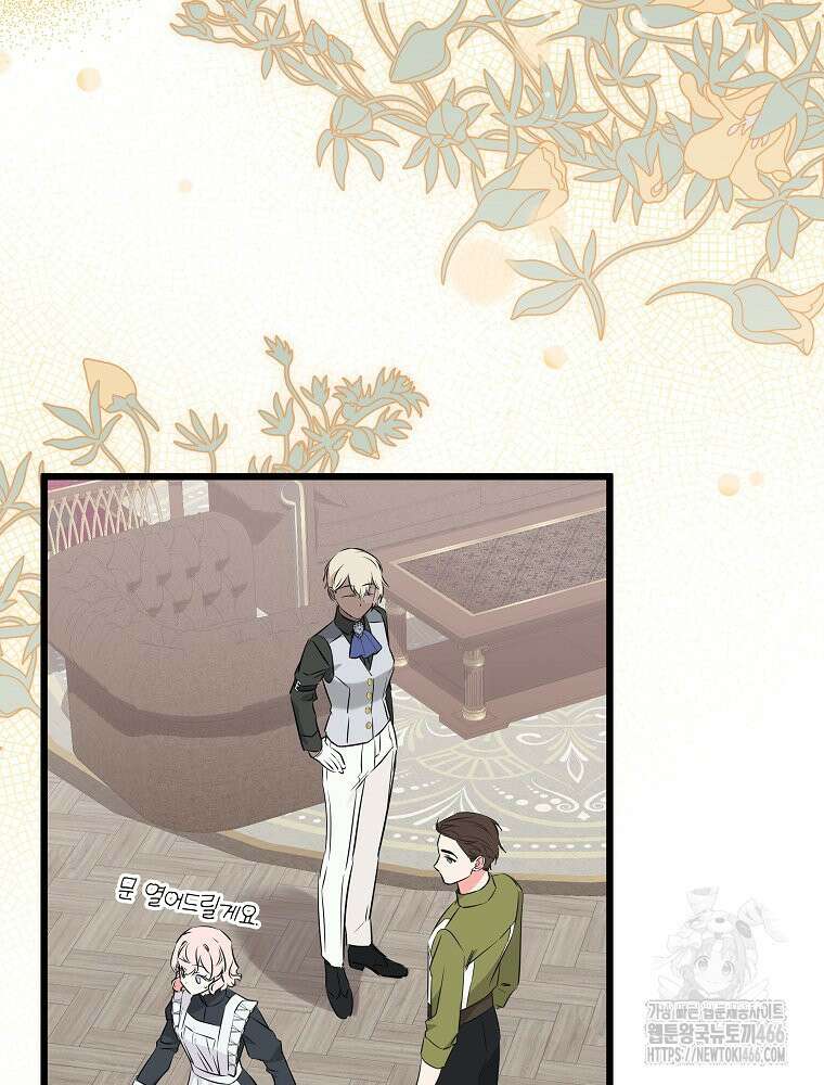 데드엔딩 수집가 하녀님 시즌2 19화 3
