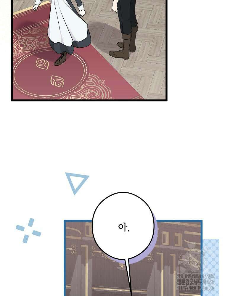 데드엔딩 수집가 하녀님 시즌2 19화 4