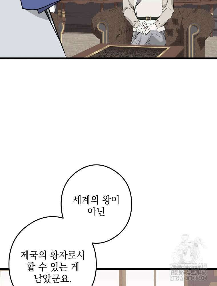 데드엔딩 수집가 하녀님 시즌2 19화 7