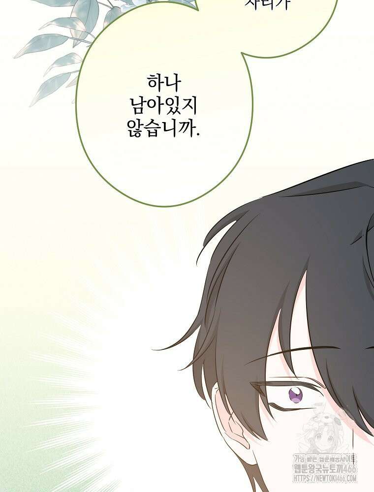 데드엔딩 수집가 하녀님 시즌2 19화 10