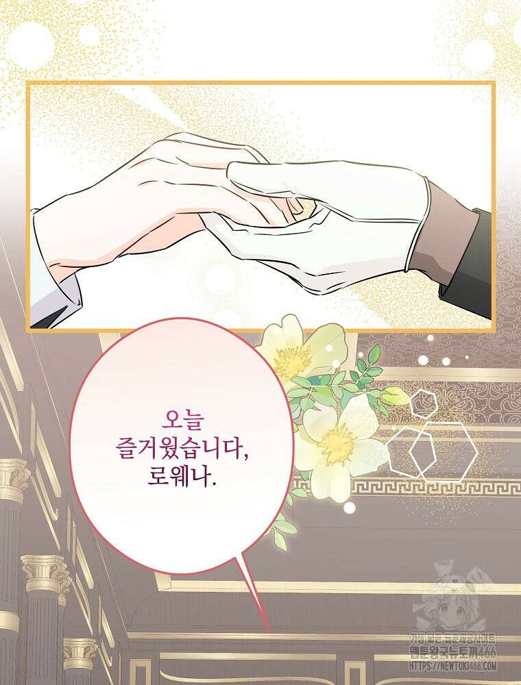 데드엔딩 수집가 하녀님 시즌2 19화 14