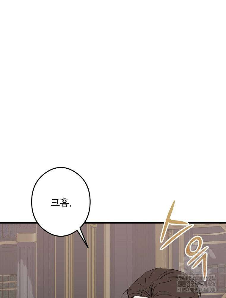 데드엔딩 수집가 하녀님 시즌2 19화 18