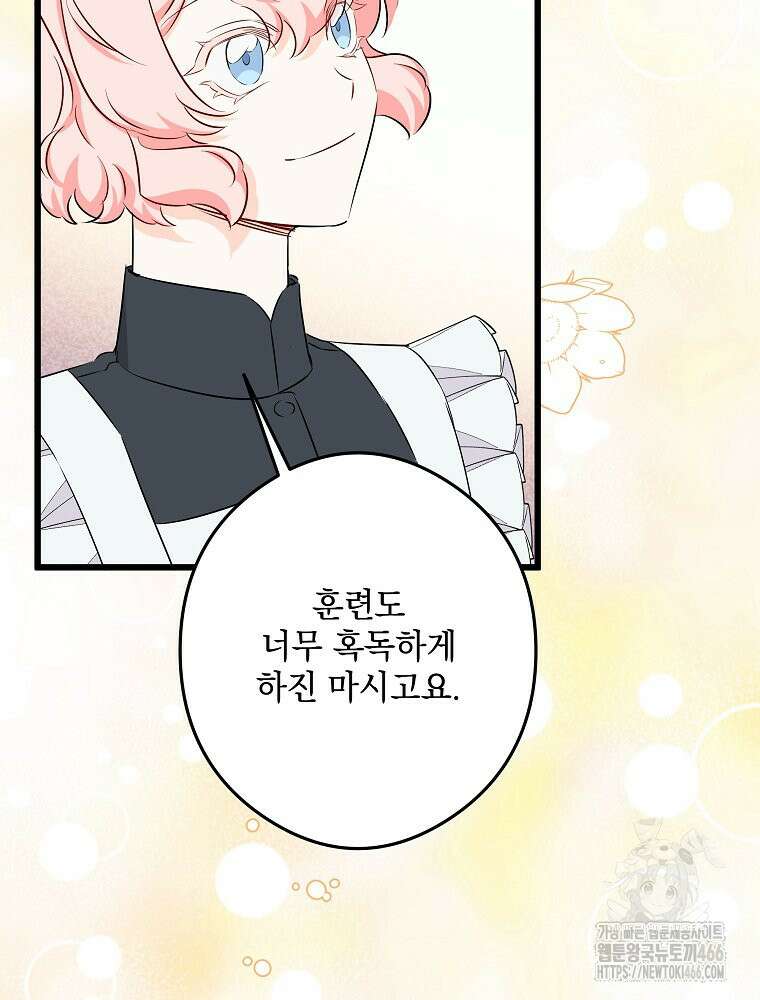 데드엔딩 수집가 하녀님 시즌2 19화 22