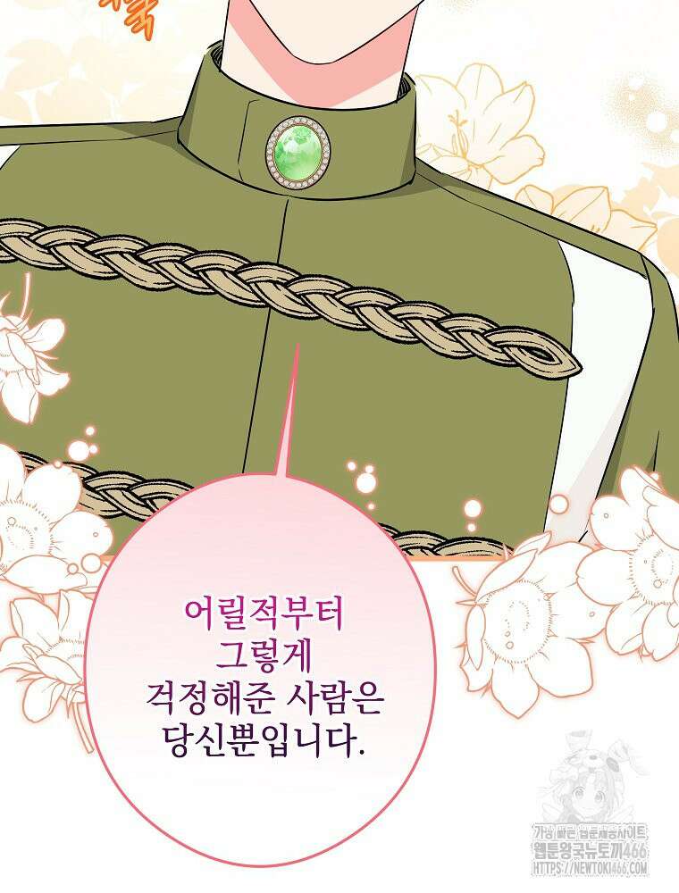 데드엔딩 수집가 하녀님 시즌2 19화 24