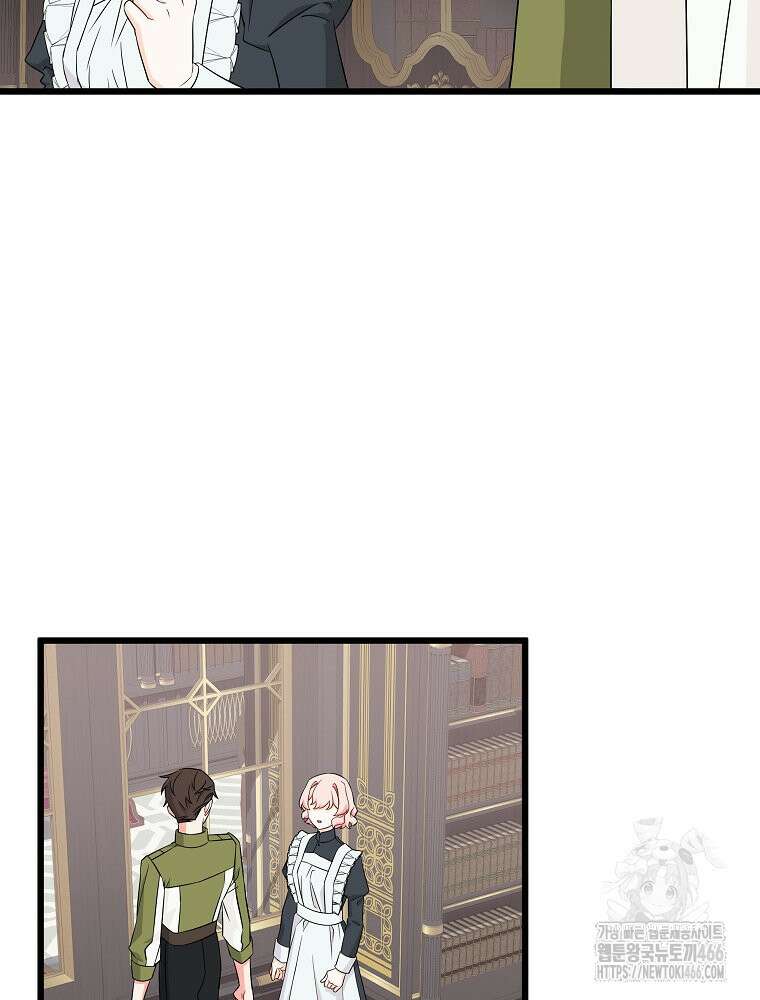 데드엔딩 수집가 하녀님 시즌2 19화 26