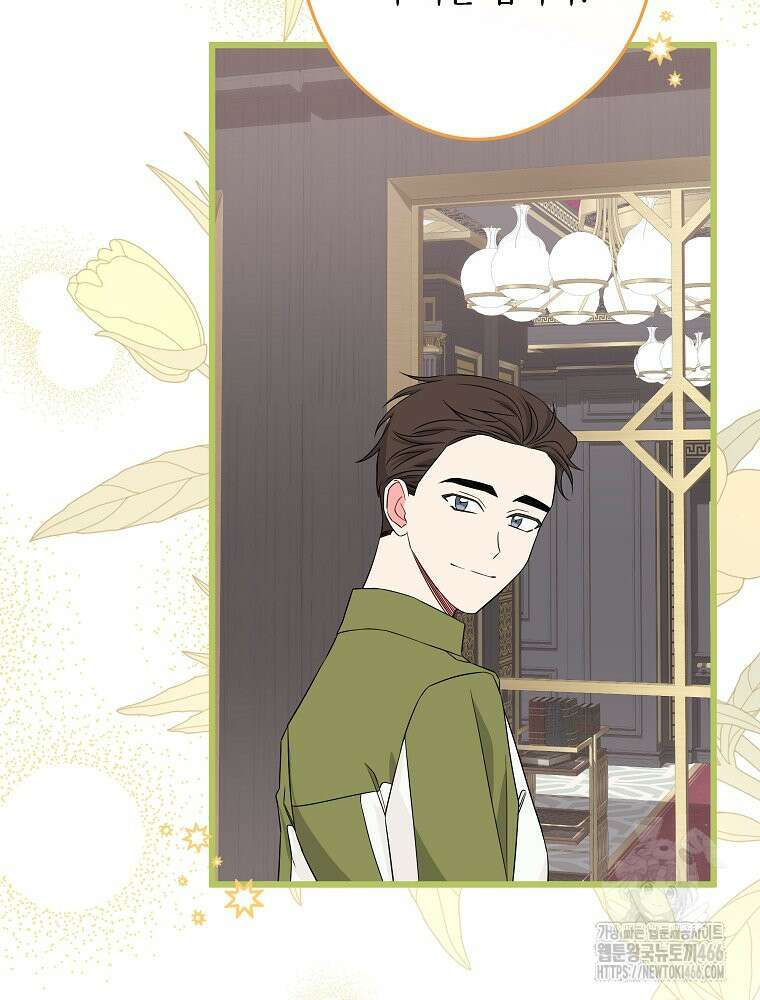 데드엔딩 수집가 하녀님 시즌2 19화 28