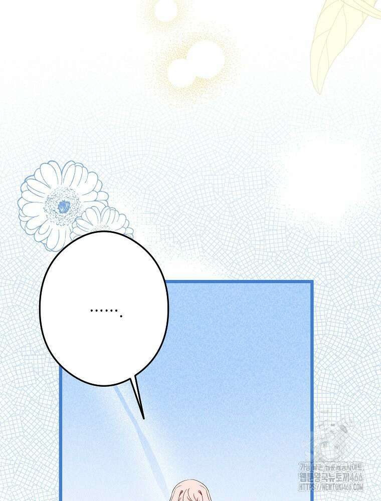 데드엔딩 수집가 하녀님 시즌2 19화 29